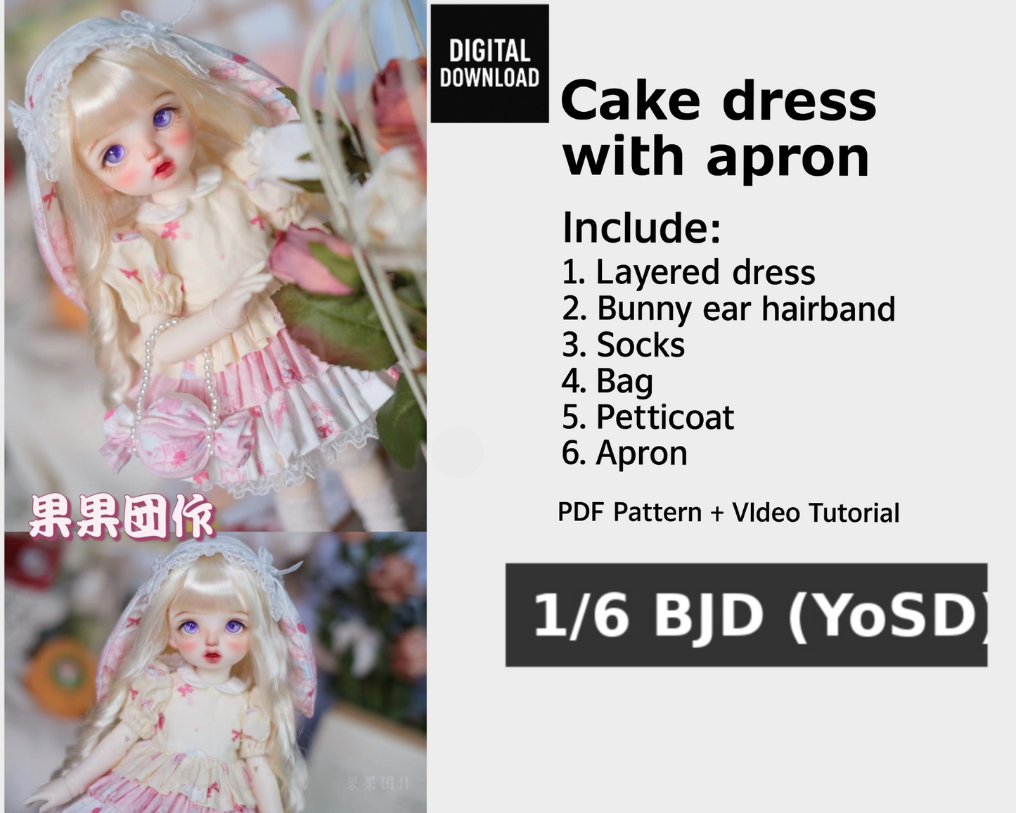 果果 1/6 BJD Doll Dress Pattern - Caked dress with apron- seam allowance include