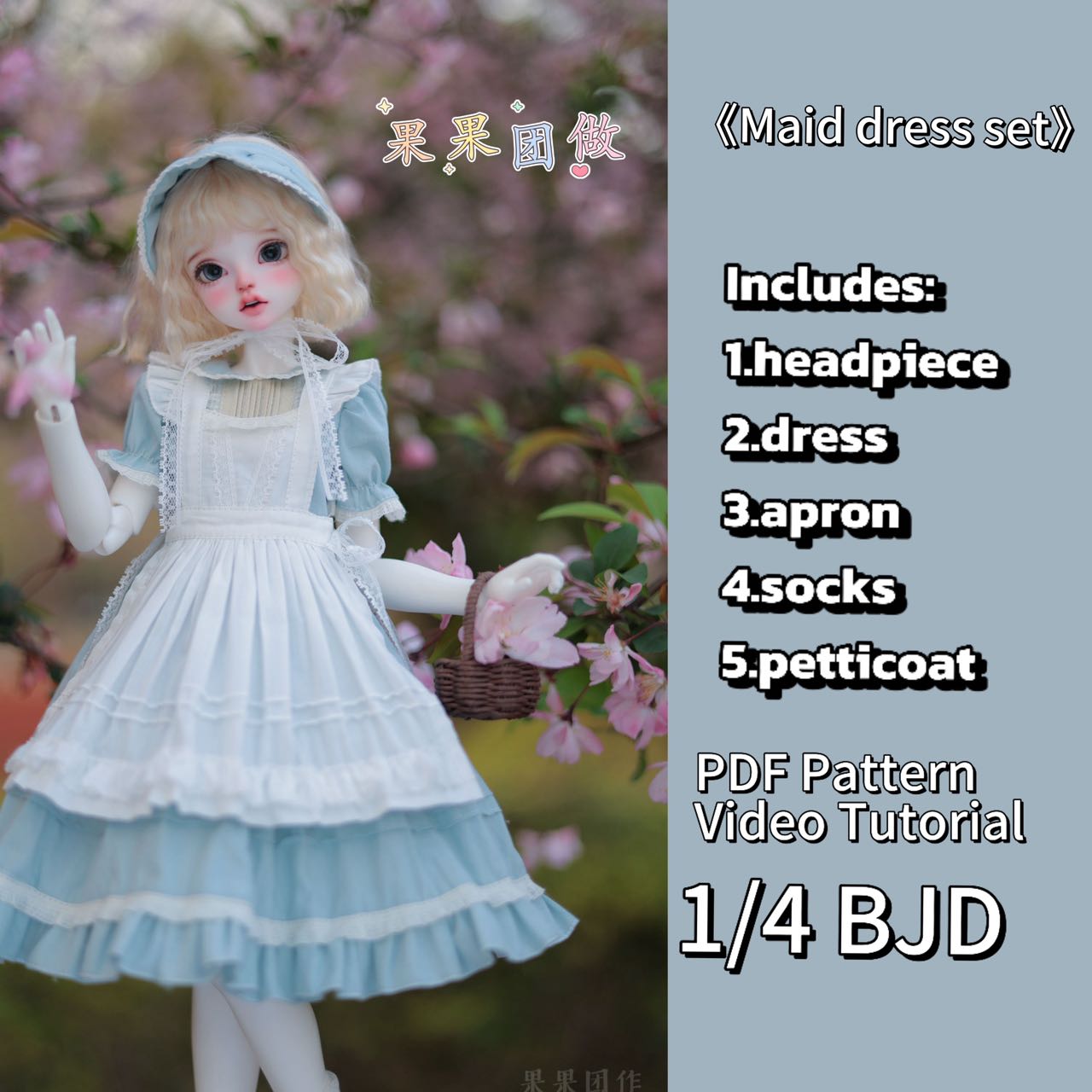 果果 1/4 BJD Doll Dress Pattern- Maid dress set 2nd edition- with seam allowance