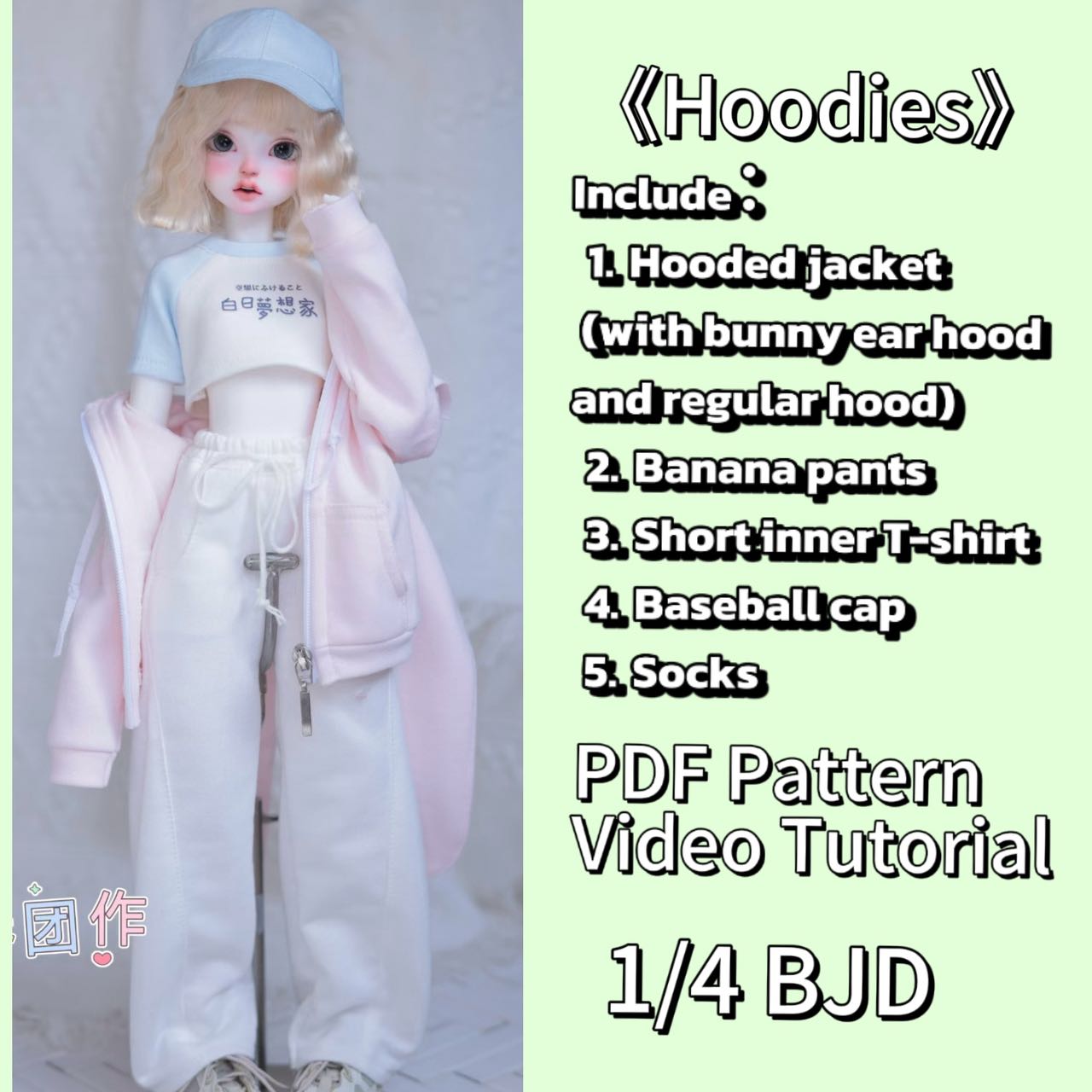 果果 1/4 BJD Doll Dress Pattern- Hoodies- with seam allowance