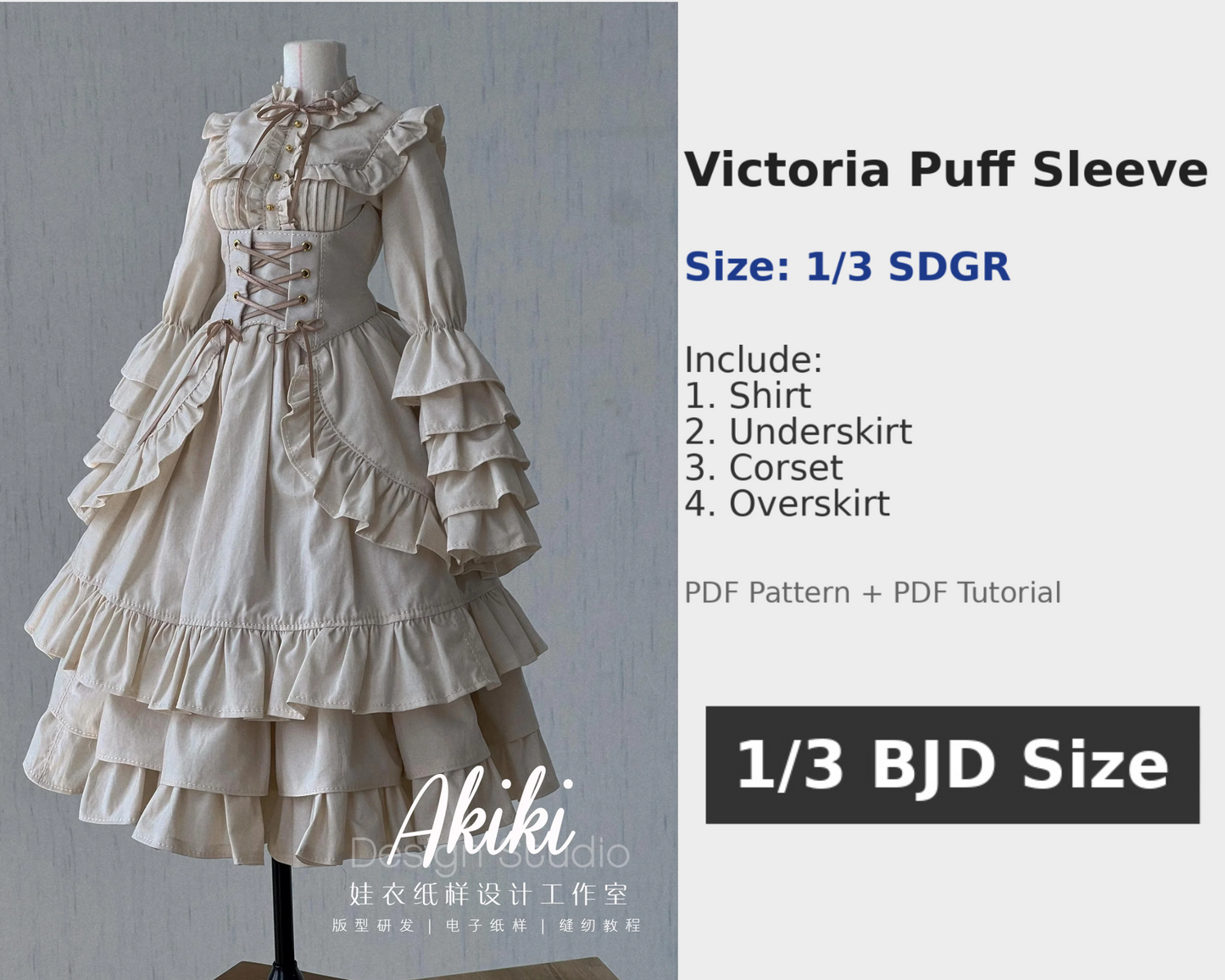 阿吉 BJD 1/3 SDGR DOLL Patterns Victoria Style Puff Sleeve Dress