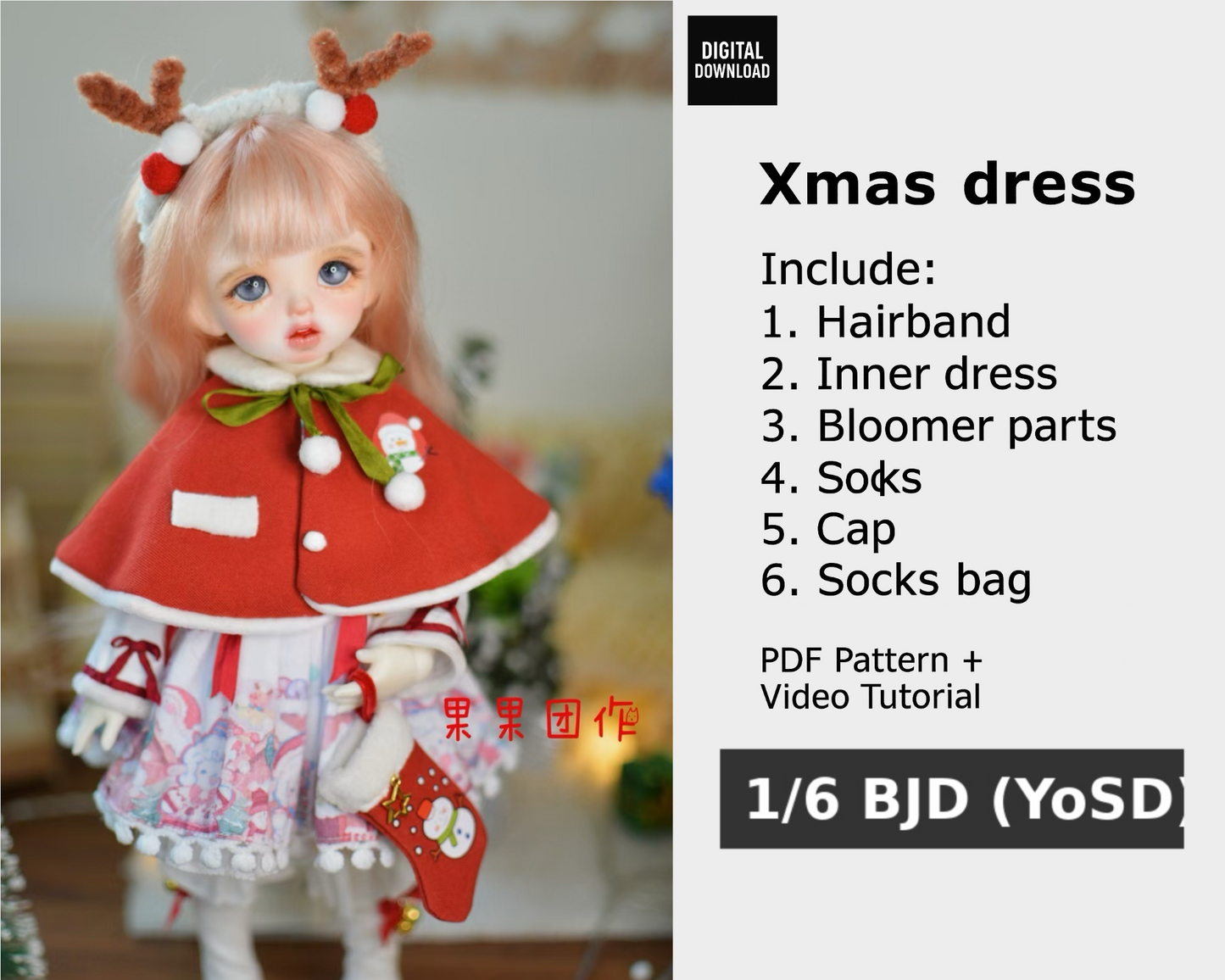 果果 1/6 BJD Doll Dress Pattern - xmas dress- seam allowance include